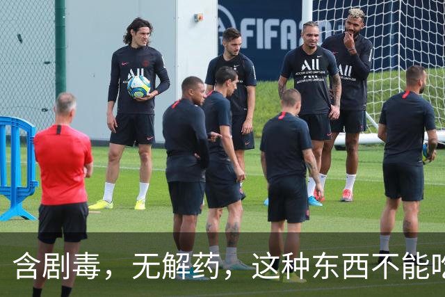 含剧毒，无解药，这种东西不能吃，加热120也晚了，已有人中招