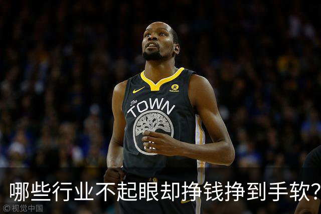 哪些行业不起眼却挣钱挣到手软？