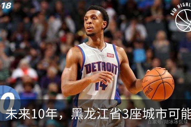 未来10年，黑龙江省3座城市可能会“消失”，振兴东北刻不容缓！