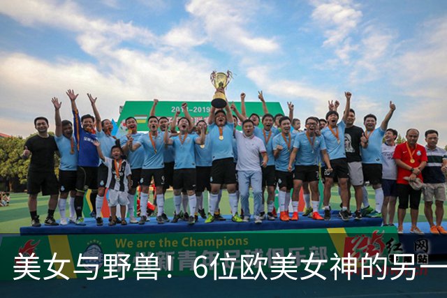 美女与野兽！6位欧美女神的另一半，颜值反差大到让人看不懂！