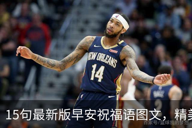 15句最新版早安祝福语图文，精美走心的早上好问候语大全